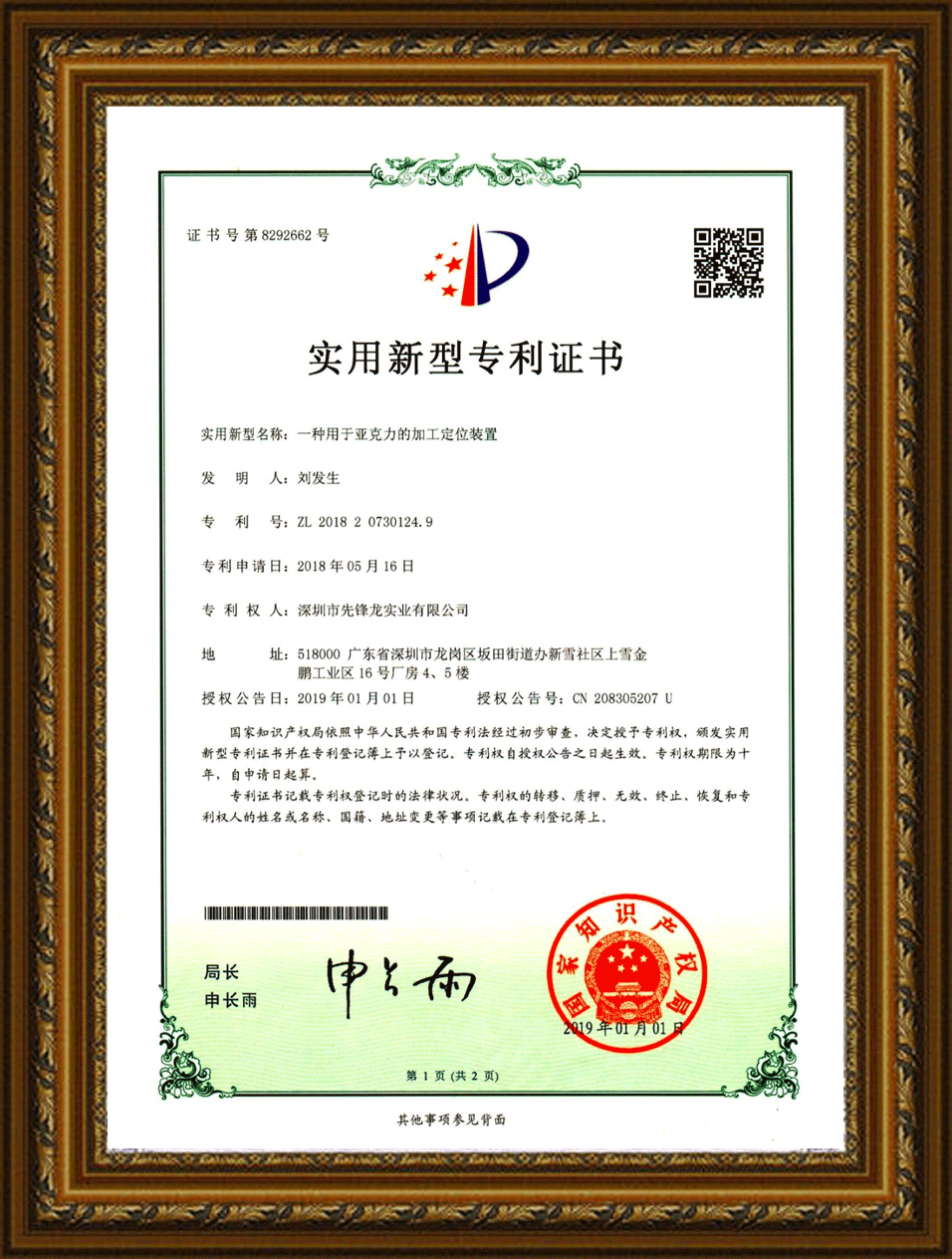 專(zhuān)利3 專(zhuān)利3