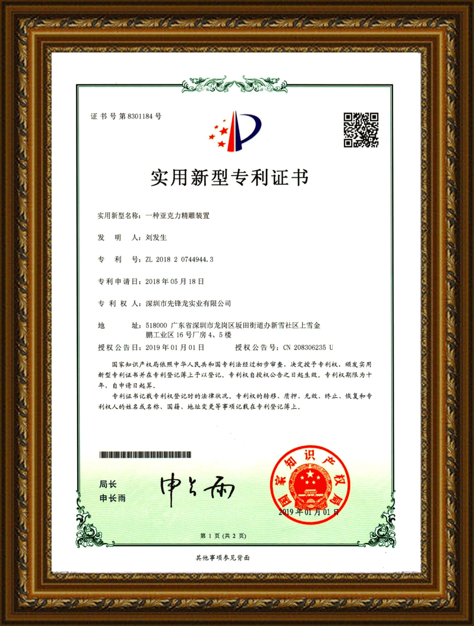 專(zhuān)利4 專(zhuān)利4