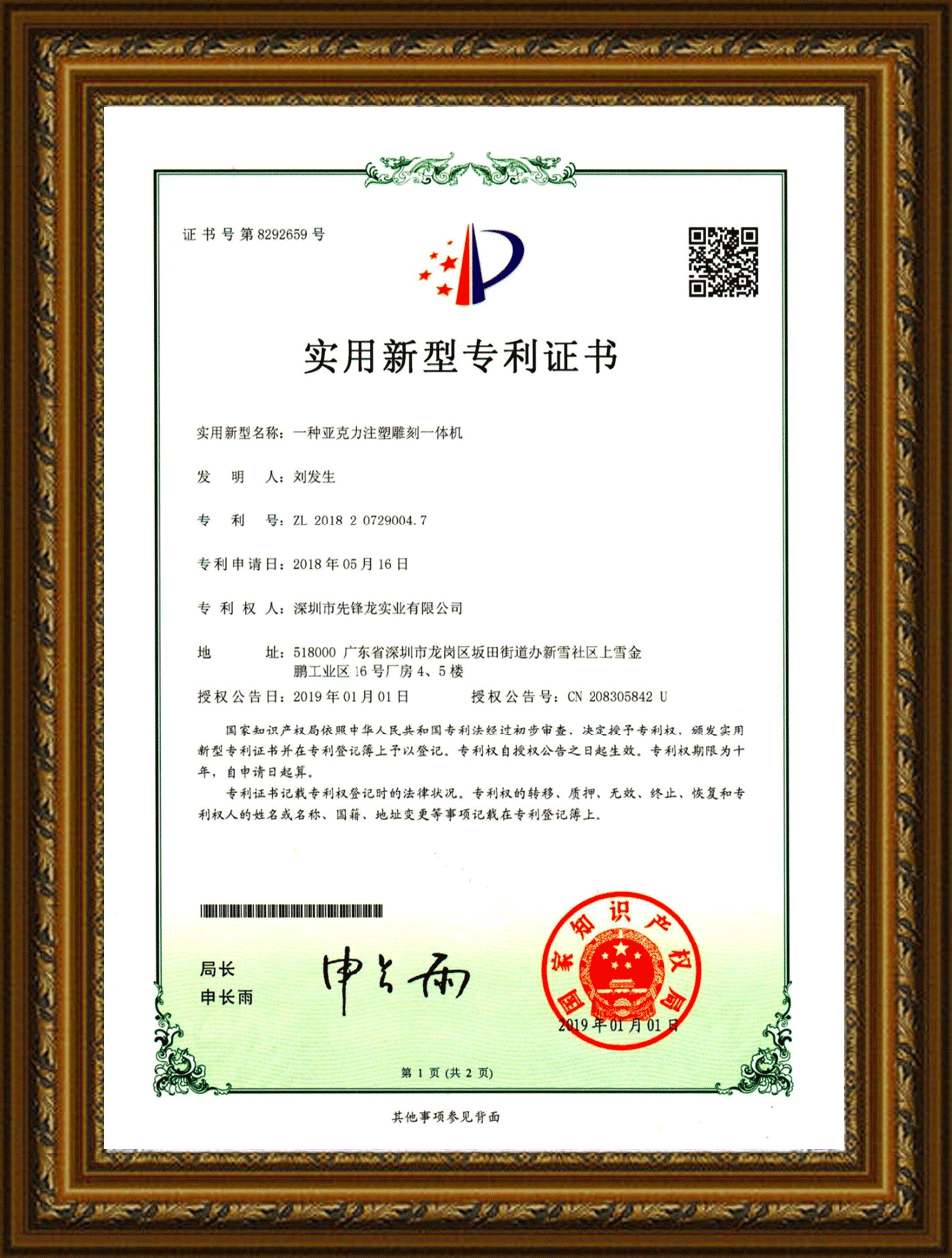 專(zhuān)利5 專(zhuān)利5